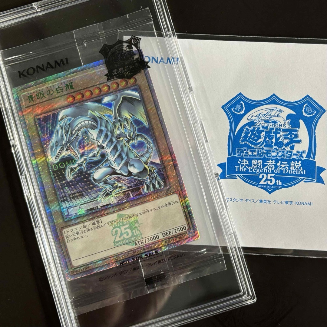 保存版】 遊戯王 決闘者伝説 東京ドーム 青眼の白龍 プロモ ブルー 保存版】 遊戯王 決闘者伝説 東京ドーム 青眼の白龍 プロモ ブルー