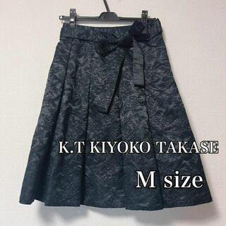 美品 K.T キヨコタカセ Aラインスカート ブラック　M 刺繍　高級感　リボン(ひざ丈スカート)