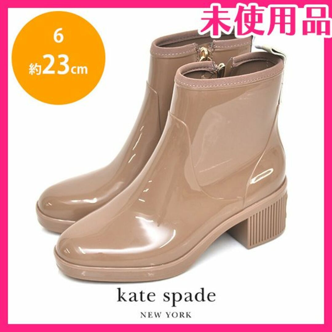 kate spade new york(ケイトスペードニューヨーク)の新品♪ケイトスペード ロゴヒール レインブーツ レインシューズ 6(約23cm) レディースの靴/シューズ(レインブーツ/長靴)の商品写真