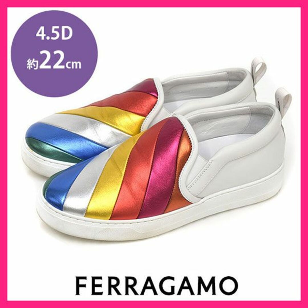 Salvatore Ferragamo(サルヴァトーレフェラガモ)の美品♪フェラガモ バックロゴ レインボー スニーカー 4.5D(約22cm) レディースの靴/シューズ(スニーカー)の商品写真