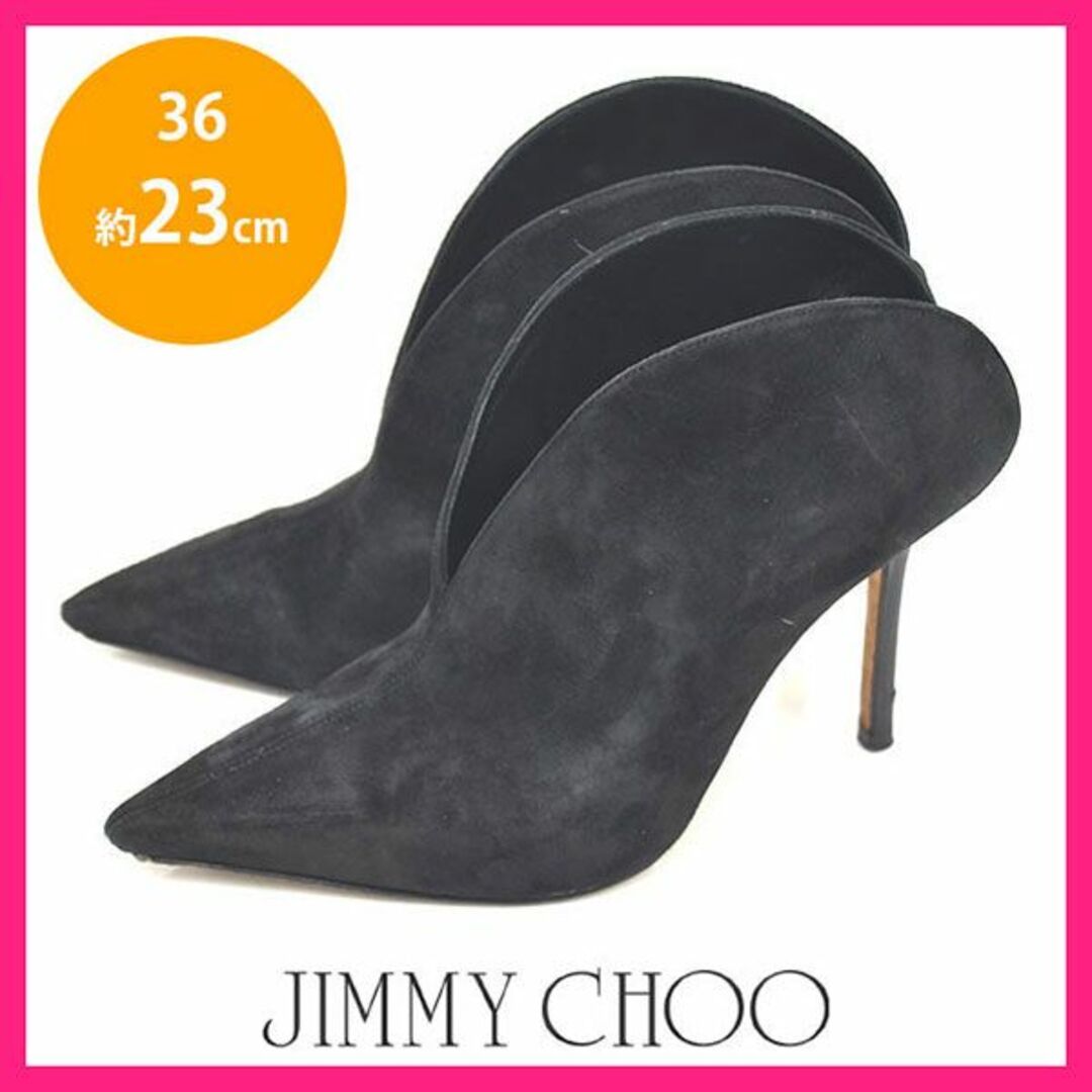 JIMMY CHOO(ジミーチュウ)のジミーチュウ スエード ポインテッドトゥ ブーティー ブーツ 36(約23cm) レディースの靴/シューズ(ブーツ)の商品写真