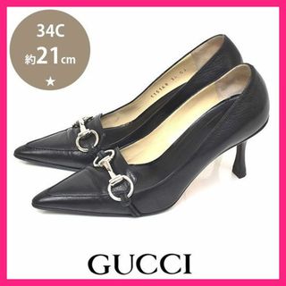 グッチ(Gucci)の美品♪グッチ ホースビット ポインテッドトゥ パンプス 34C(約21cm)(ハイヒール/パンプス)