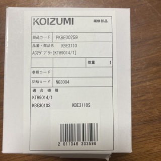 コイズミ(KOIZUMI)のコイズミ　KOIZUMI   拡大鏡のACアダプター(ミラー)