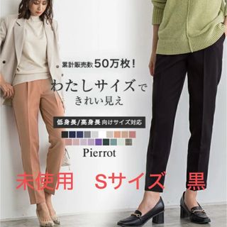 L'Appartement アパルトモン KALLMEYERニットパンツS未使用レディース