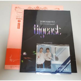 トウホウシンキ(東方神起)の東方神起 ファンクラブ会報★ビギスト 2024冬(アイドルグッズ)