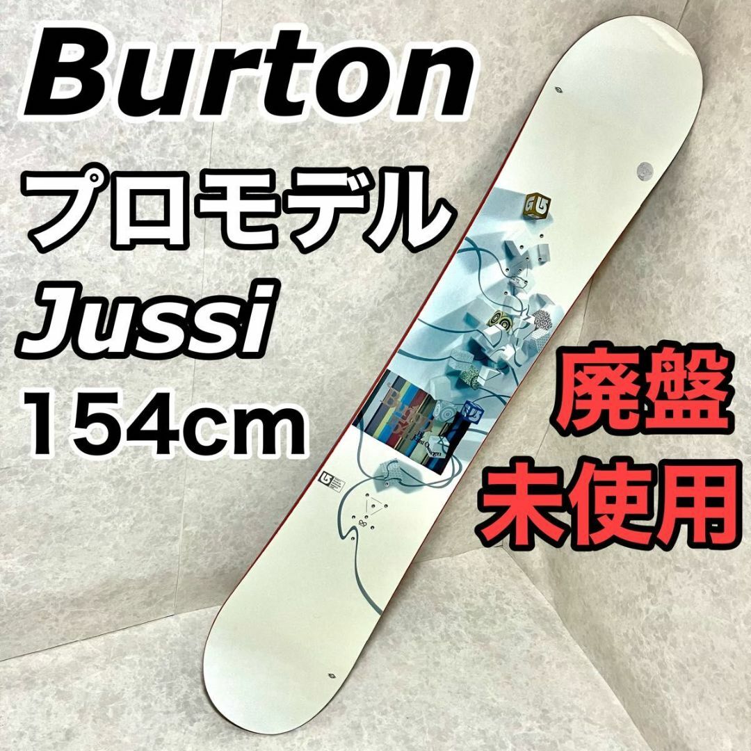 未使用　BURTON スノーボード シグネチャーモデル プロスペック Jussi | フリマアプリ ラクマ