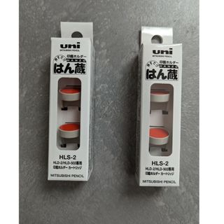 ミツビシエンピツ(三菱鉛筆)の印鑑ホルダー　はん蔵　２個(印鑑/スタンプ/朱肉)