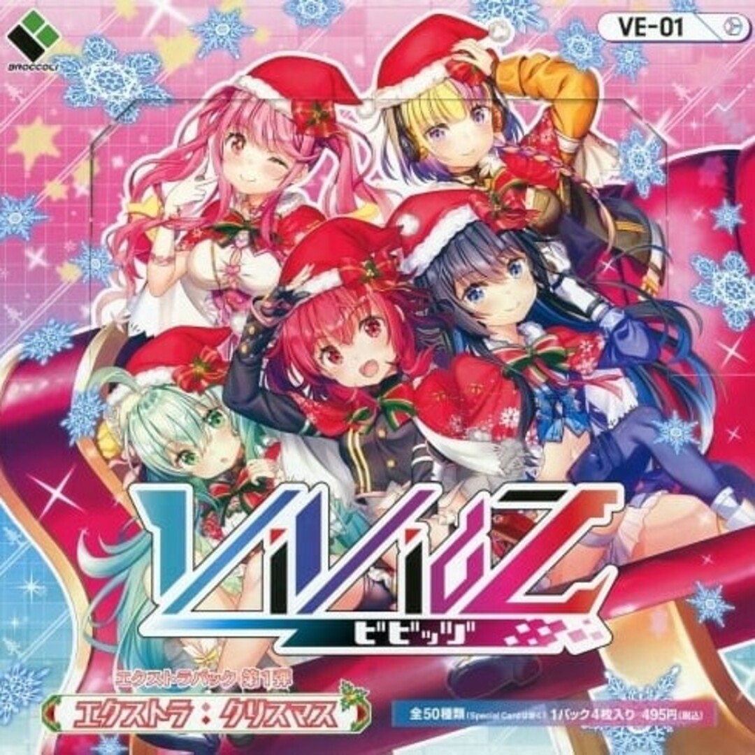 未開封1カートン Vividz 第1弾 エクストラ:クリスマス VE-01 未開封1カートン Vividz 第1弾 エクストラ:クリスマス VE-01