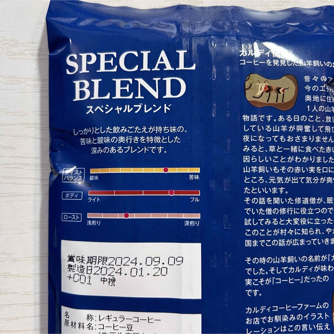 KALDI(カルディ)の【カルディ】 スペシャルブレンド 3袋　KALDI コーヒー　中挽 食品/飲料/酒の飲料(コーヒー)の商品写真