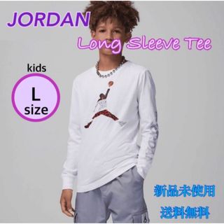 ジョーダン(Jordan Brand（NIKE）)のジョーダン ジャンプマン ロングスリーブTシャツ Lサイズ 新品 タグ付き(バスケットボール)