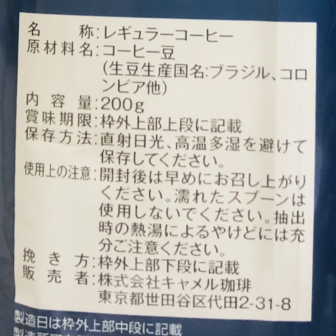 KALDI(カルディ)の【カルディ】 スペシャルブレンド 2袋　KALDI コーヒー粉　珈琲　中挽 食品/飲料/酒の飲料(コーヒー)の商品写真