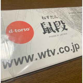 d-torso 鼠段(模型/プラモデル)