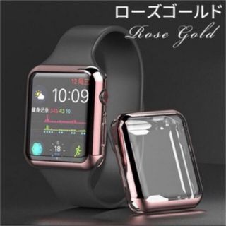 Apple Watch カバー　ローズゴールド　38mm ソフトケース(モバイルケース/カバー)