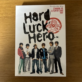 ハードラックヒーロー〈初回盤〉 DVD(日本映画)