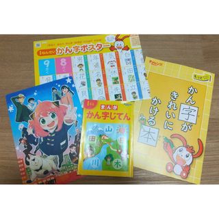 ベネッセ(Benesse)のチャレンジ1年生 まんがかん字じてん(知育玩具)