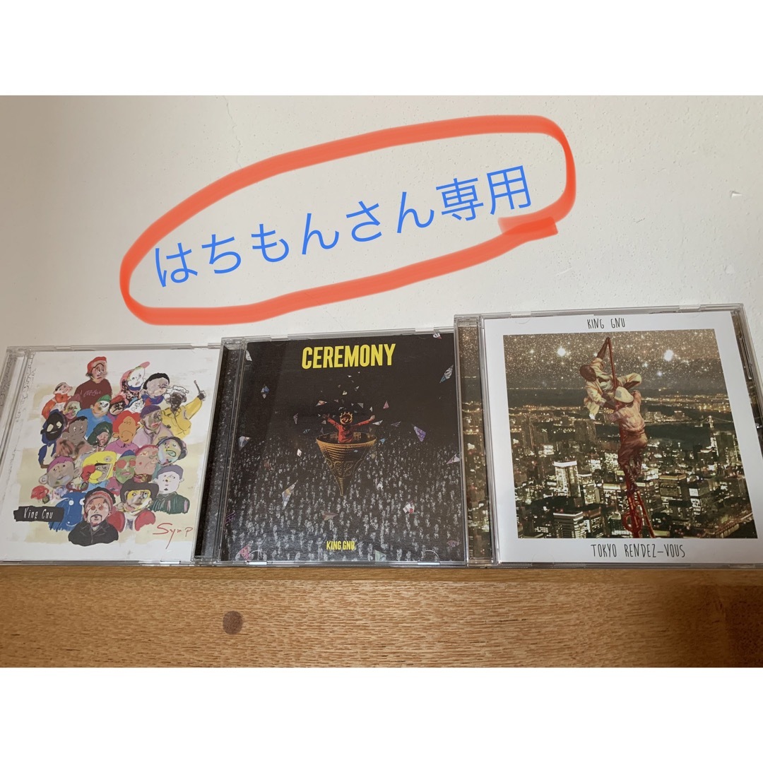 【はちもんさん専用】King Gnu   キングヌー　CD  3枚 エンタメ/ホビーのCD(ポップス/ロック(邦楽))の商品写真