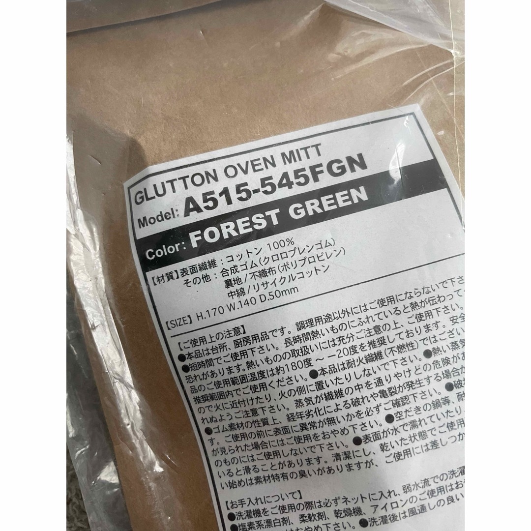 DANTON(ダントン)の【新品未使用】DULTON ダルトン　GLUTTON ミトン　鍋つかみ インテリア/住まい/日用品のキッチン/食器(収納/キッチン雑貨)の商品写真