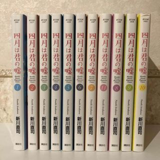 TAKA様専用　四月は君の嘘　全巻(その他)