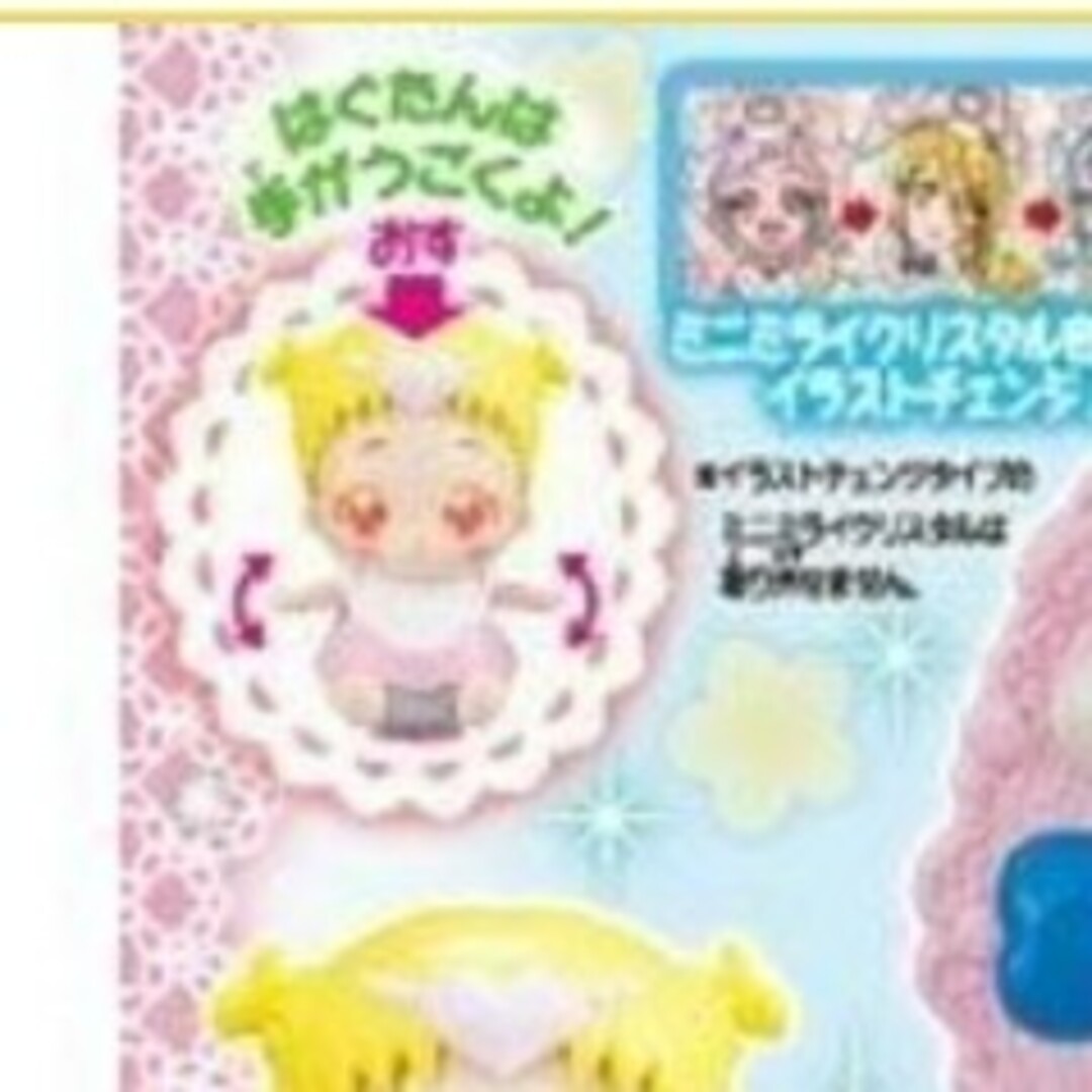 HUGっと！プリキュア　なりきりプリキュア4 エンタメ/ホビーのおもちゃ/ぬいぐるみ(キャラクターグッズ)の商品写真