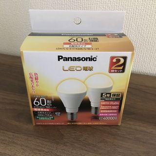 パナソニック(Panasonic)の【新品未使用】Panasonic パナソニック LED電球 60形 2個 セット(蛍光灯/電球)