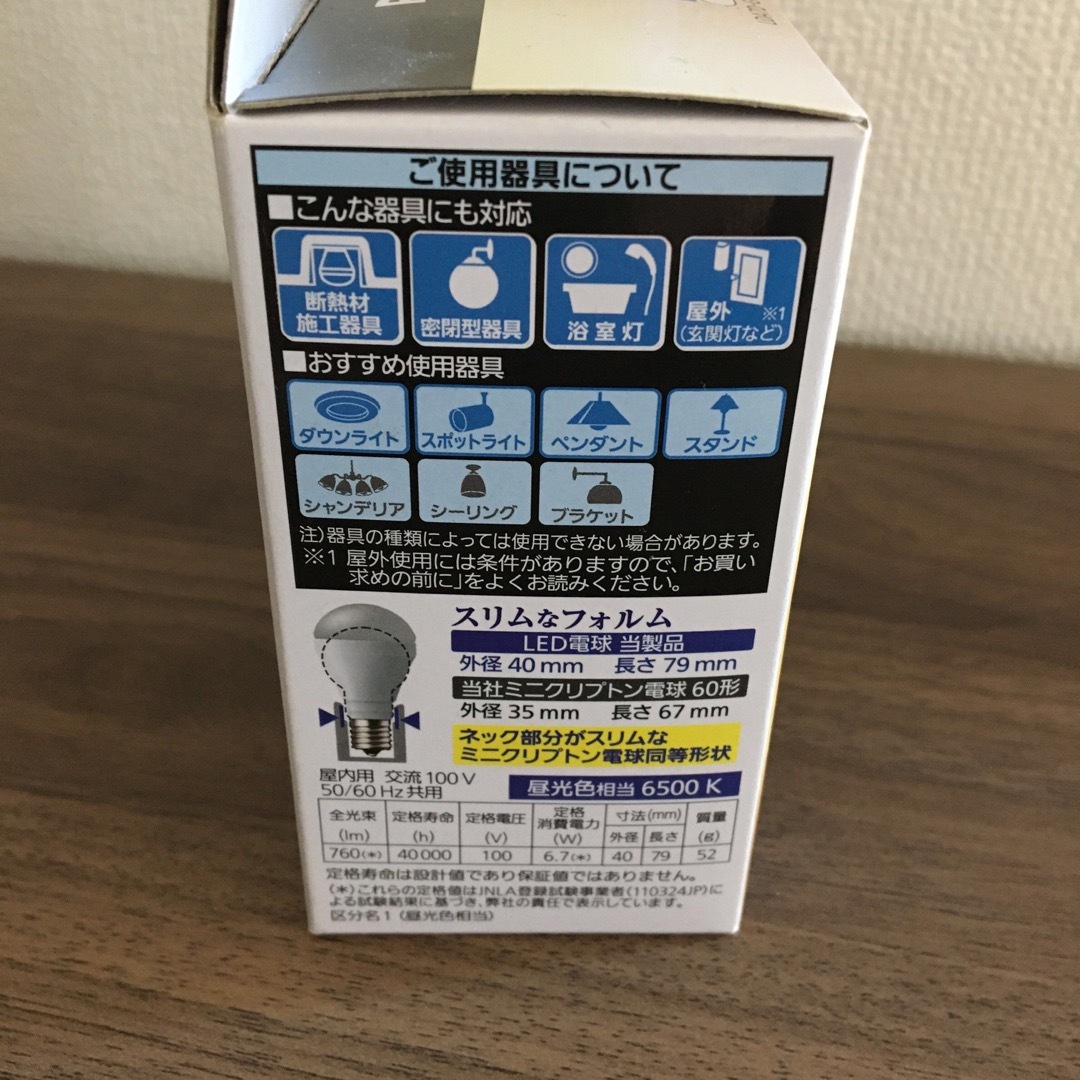 Panasonic(パナソニック)の【新品未使用】Panasonic パナソニック LED電球 60形 2個 セット インテリア/住まい/日用品のライト/照明/LED(蛍光灯/電球)の商品写真