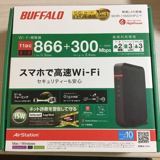 バッファロー(Buffalo)のBUFFALO WHR-1166DHP2/Y(PC周辺機器)