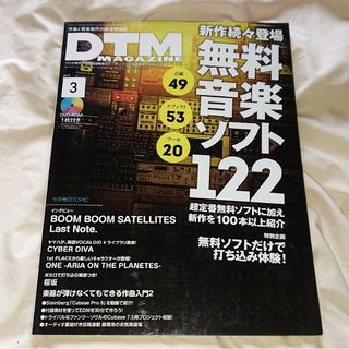 DTM MAGAZINE (マガジン) 2015年 03月号(専門誌)