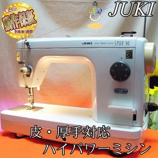 JUKI - JUKI ジュプレ HZL-009S ステッチガイド 説明書の通販｜ラクマ