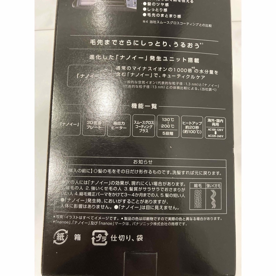 Panasonic ストレートアイロン ナノケア ブラック EH-HS0J-K スマホ/家電/カメラの美容/健康(ヘアアイロン)の商品写真