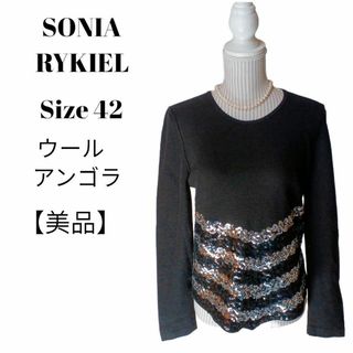 SONIA RYKIEL - 【美品✴️】SONIA RYKIEL　長袖ニットチュニック丈黒スパンコール飾XL