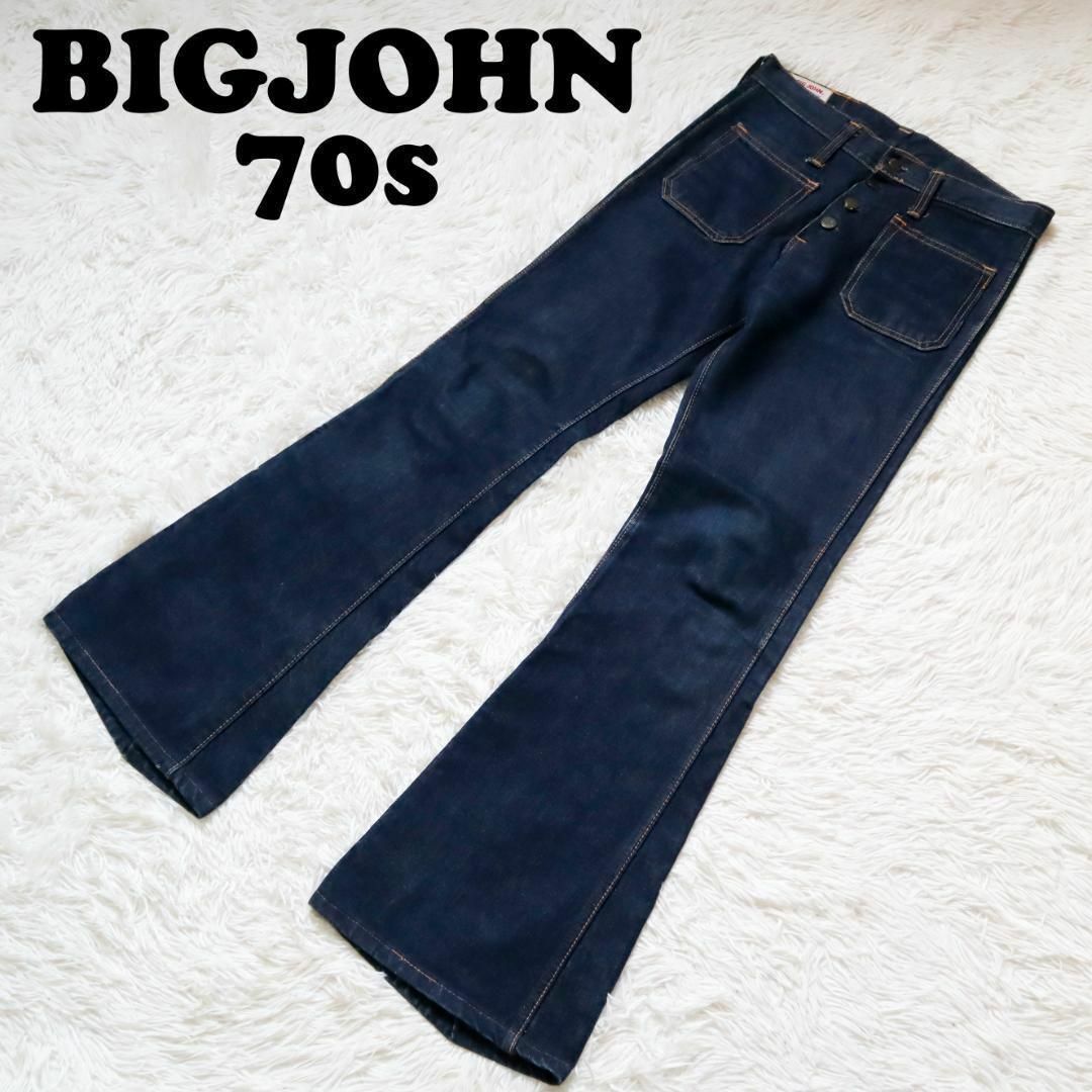 【濃紺】BIGJOHN ビッグジョン フレアデニムパンツ ベルボトム USA製古着屋BUBBLES