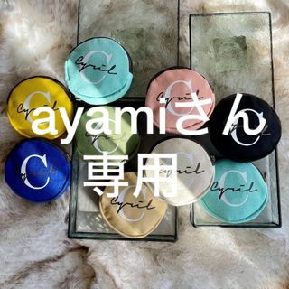 ayamiさん専用：シリルオリジナルポーチ(ポーチ)