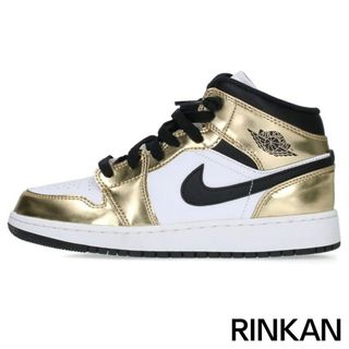 ナイキ(NIKE)のナイキ  AIR JORDAN 1 MID SE GS DC1420-700 エアジョーダン1ミッドメタリックゴールドスニーカー レディース 23.5cm(スニーカー)