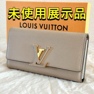 ルイヴィトン(LOUIS VUITTON)のルイヴィトン ポルトフォイユ カプシーヌ ツイスト トリヨン アンプラント ガレ(財布)