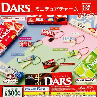 バンダイ(BANDAI)の森永製菓 DARSミニチュアチャーム　全6種　ガチャ(その他)