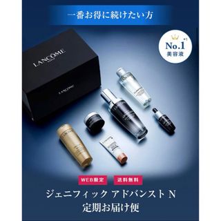 ランコム(LANCOME)のランコム　ジェニフィック アドバンスト Ｎ　ランコム　美容液(美容液)