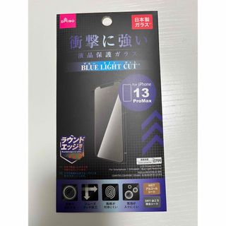 iPhone13promax 液晶保護ガラス BLUE LIGHT CUT(保護フィルム)