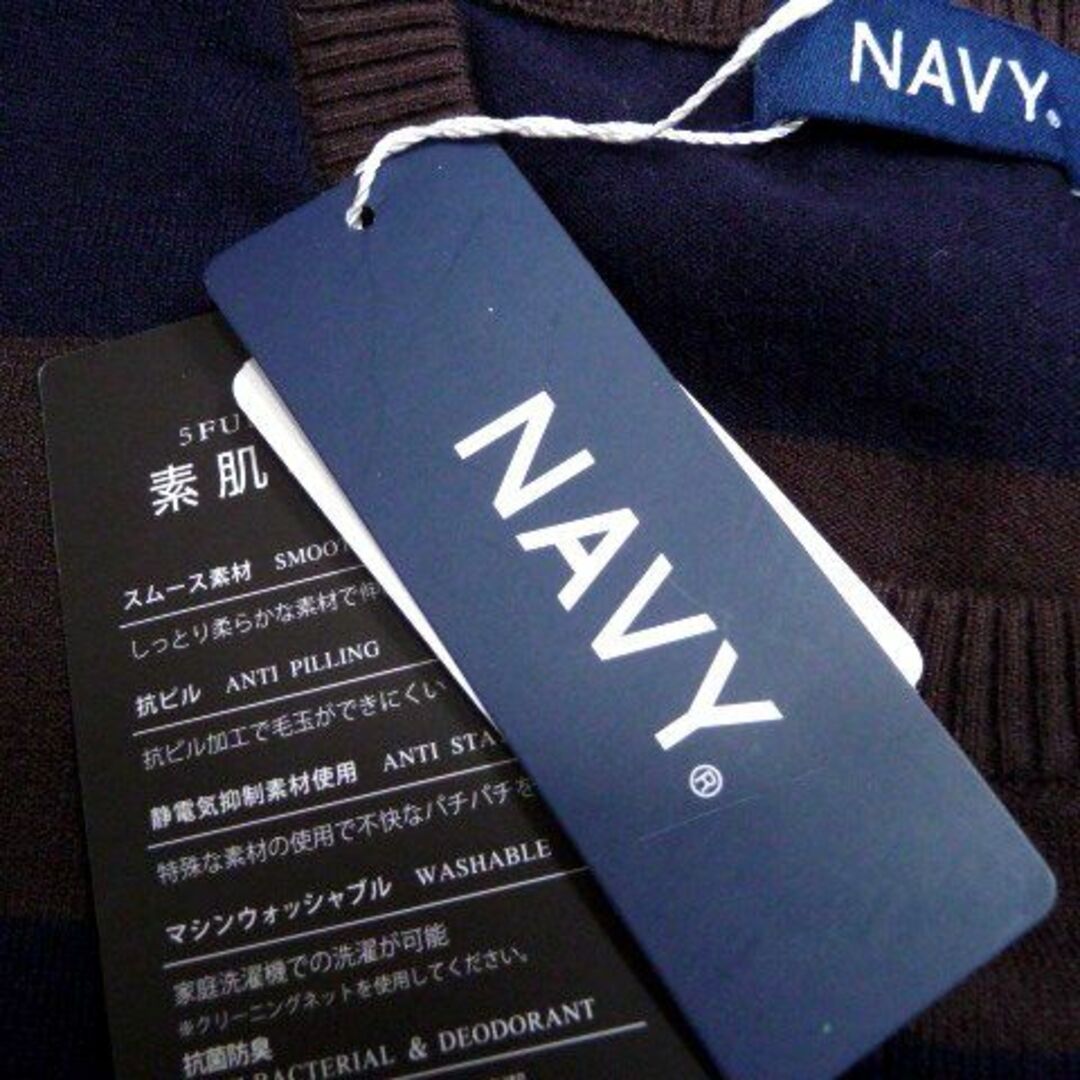 Mac-House(マックハウス)の新品 NAVY ネイビー 素肌ニット セーター ボーダー メンズ L 紳士  メンズのトップス(ニット/セーター)の商品写真