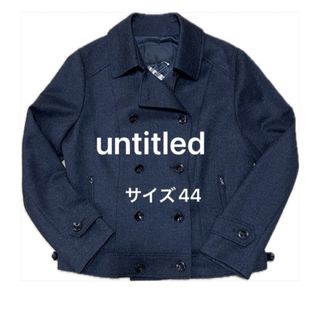 UNTITLED - UNTITLED　アンタイトル　ピーコート　レディース　サイズ44 大きめ