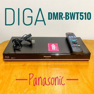 Panasonic - パナ DMR-BRS500 3D対応 15倍録画 500GB フル装備 完動品