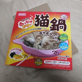 マルカン　あったかヒーター猫鍋(猫)