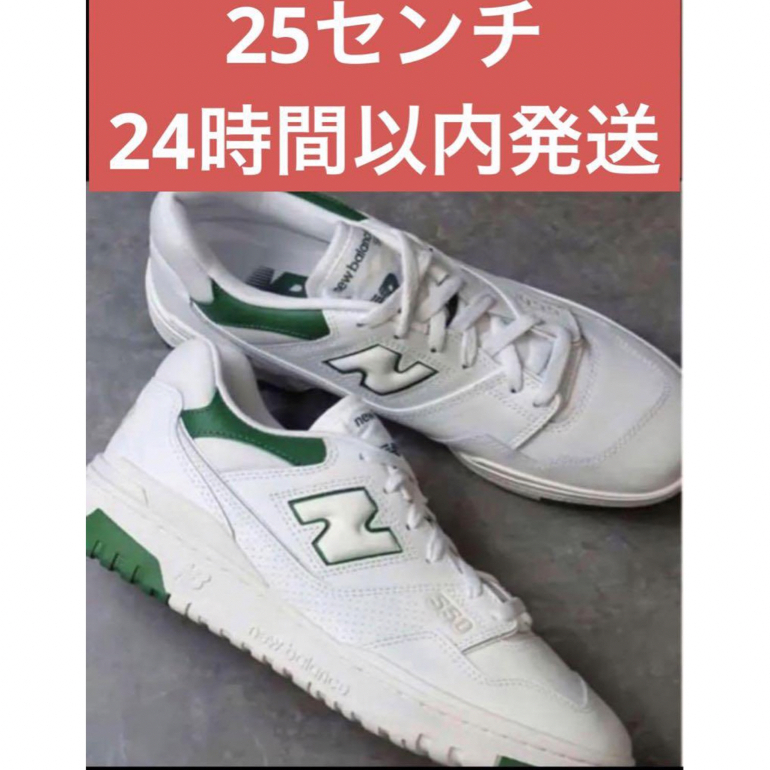 New Balance(ニューバランス)の25 新品 BB550SWB New Balance ニューバランス　スニーカー レディースの靴/シューズ(スニーカー)の商品写真