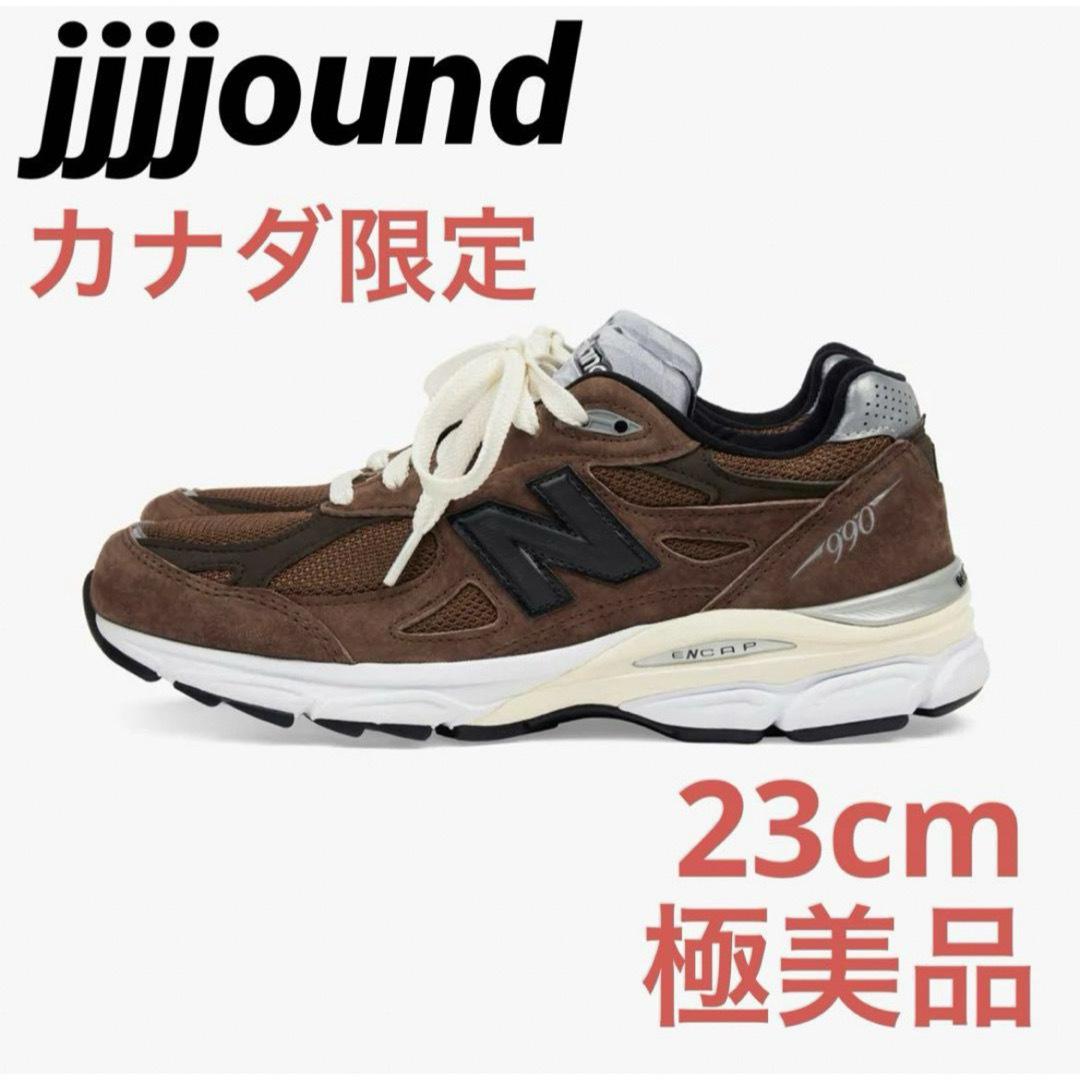 New Balance(ニューバランス)の【美品】jjjjound New Balance 990V3  カナダ限定　23 レディースの靴/シューズ(スニーカー)の商品写真