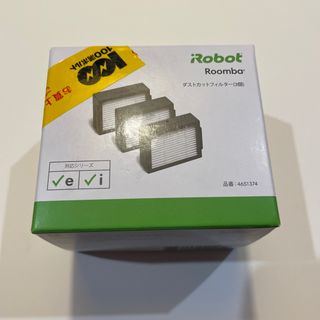 アイロボット(iRobot)のダストカットフィルター(3個セット)(掃除機)