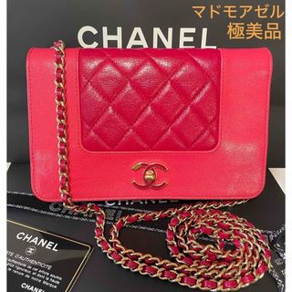 CHANEL - 新品未使用CHANEL外商購入品シャネルマトラッセバッグ特大本 CHANEL - 新品未使用CHANEL外商購入品シャネルマトラッセバッグ特大本