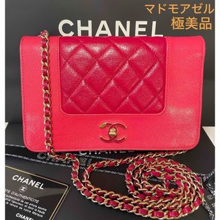 23P CHANEL シャネル　ミニフラップバッグ　調整可能ハートチェーン