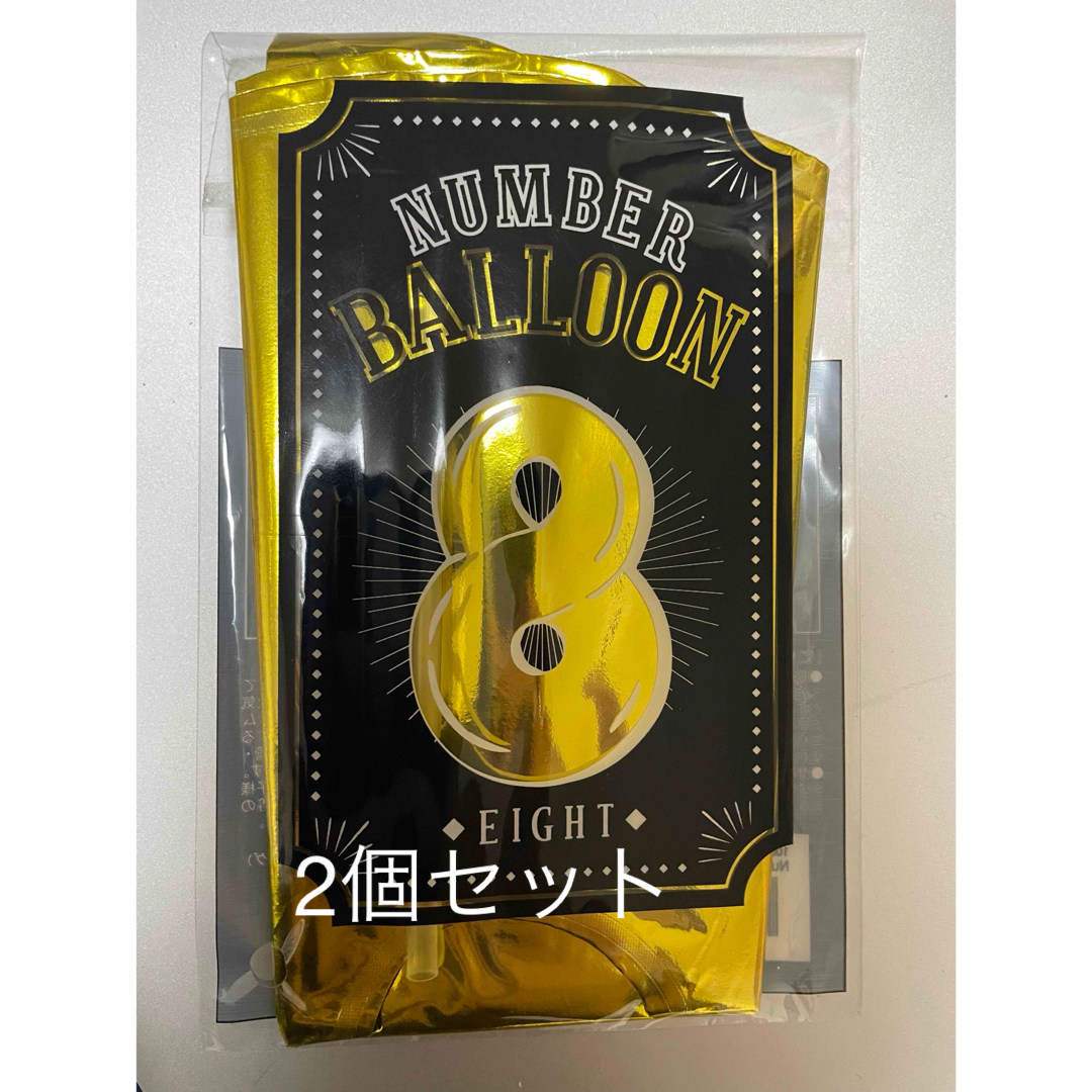 2個 ナンバーバルーン 8 eight 8歳 88歳 オーサムストア エンタメ/ホビーのおもちゃ/ぬいぐるみ(その他)の商品写真