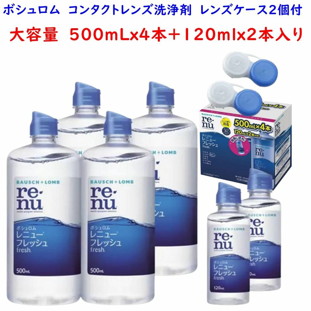 BAUSCH LOMB(ボシュロム)のボシュロム ソフト コンタクトレンズ用 コンタクト 消毒 洗浄液 コスメ/美容のスキンケア/基礎化粧品(アイケア/アイクリーム)の商品写真