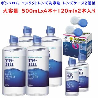 ボシュロム(BAUSCH LOMB)のボシュロム ソフト コンタクトレンズ用 コンタクト 消毒 洗浄液(アイケア/アイクリーム)