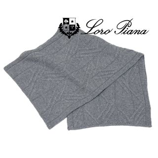 ロロピアーナ(LORO PIANA)のロロピアーナLoro Piana男女兼用カシミアケーブルニットマフラーグレー(マフラー)